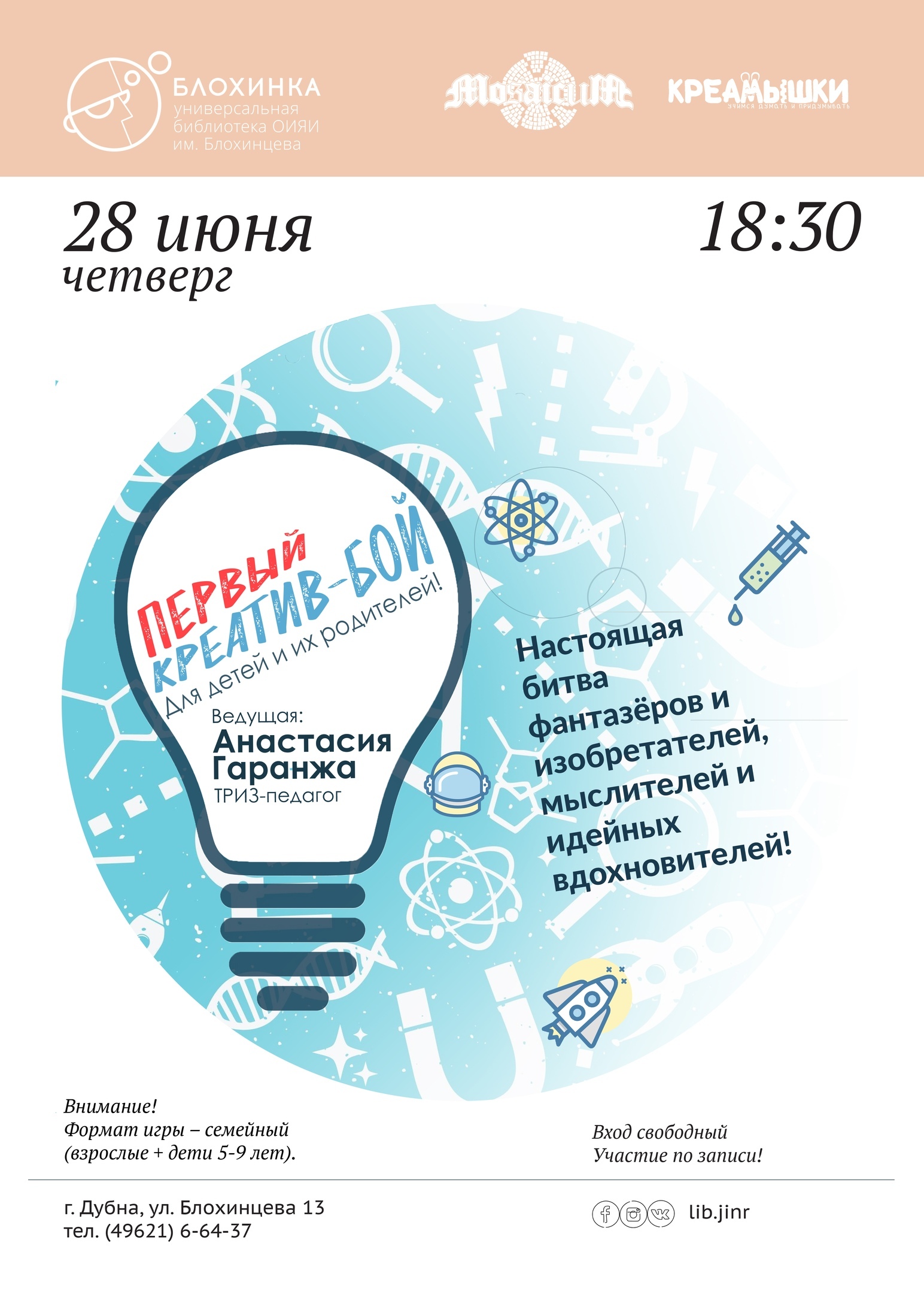 день изобретателя и рационализатора