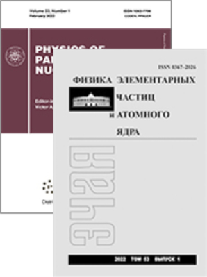 Cover of the journal 'Physics of Particles and Nuclei'