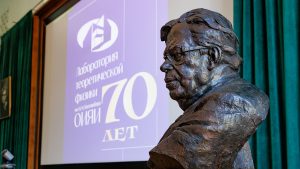 Лаборатория теоретической физики ОИЯИ отметила 70-летие
