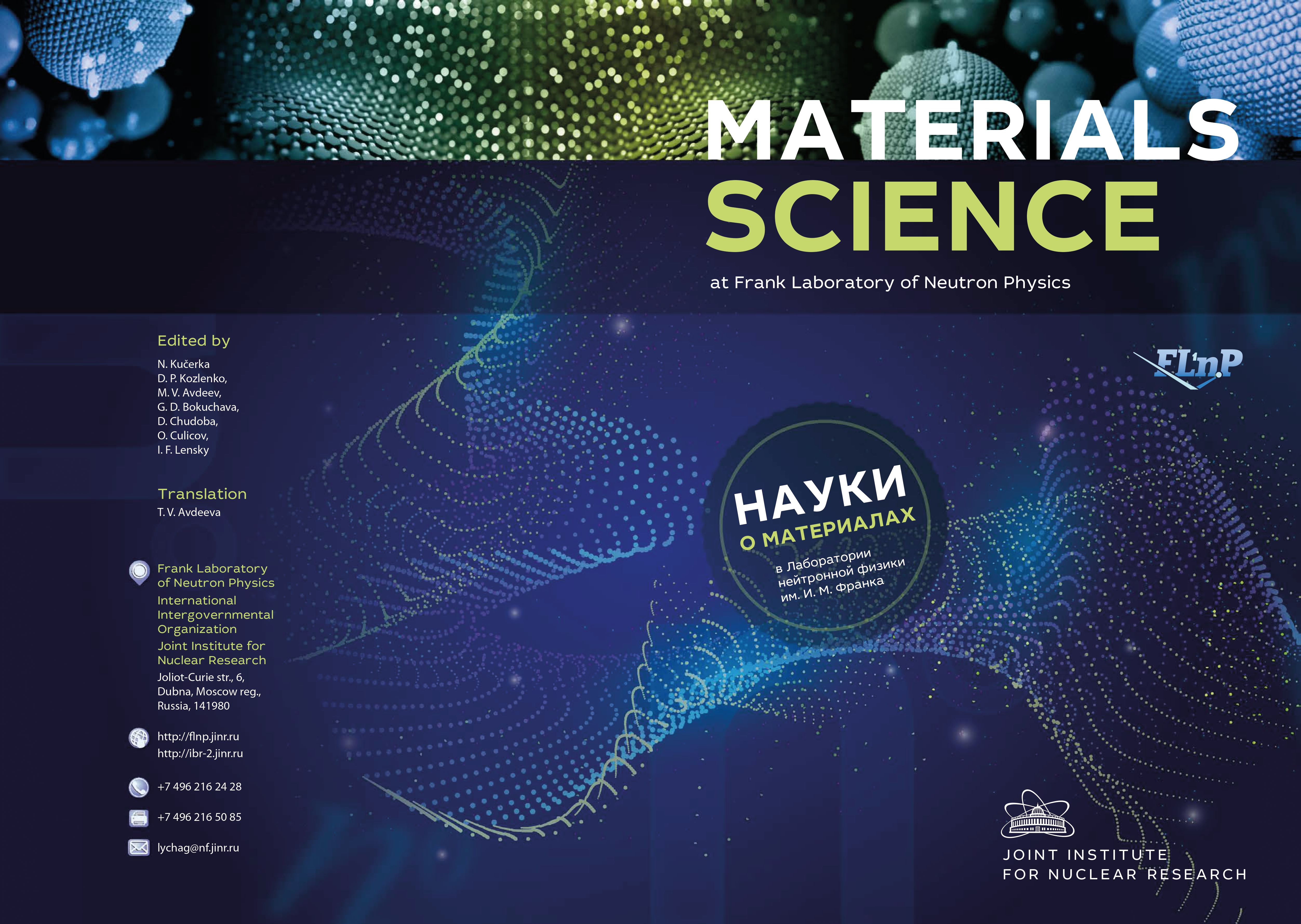 Material Science. Beauty Science ,брошюры. Буклет новая Зеландия. Креативный буклет о науке и ученых. Буклет науки