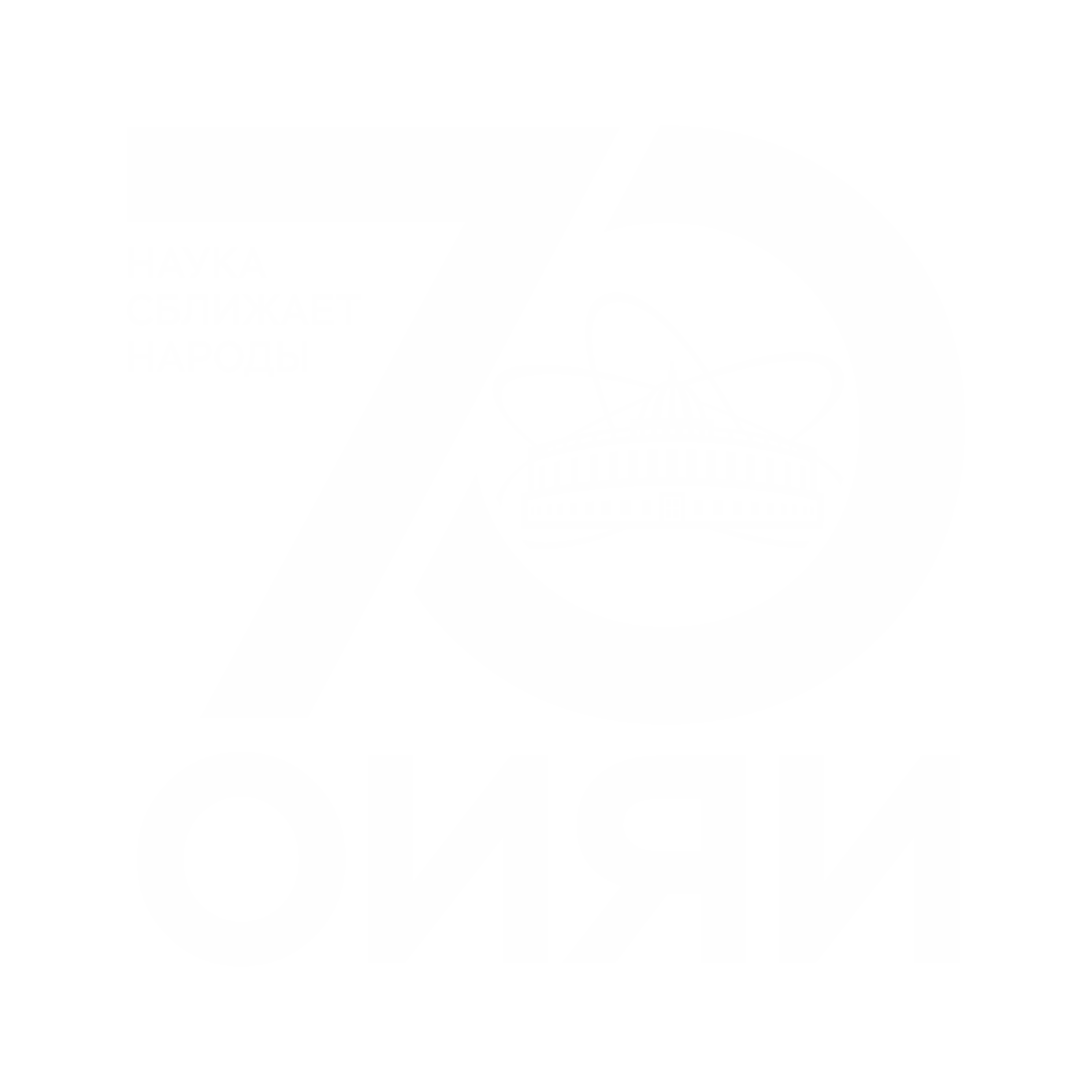 Объединенный институт ядерных исследований