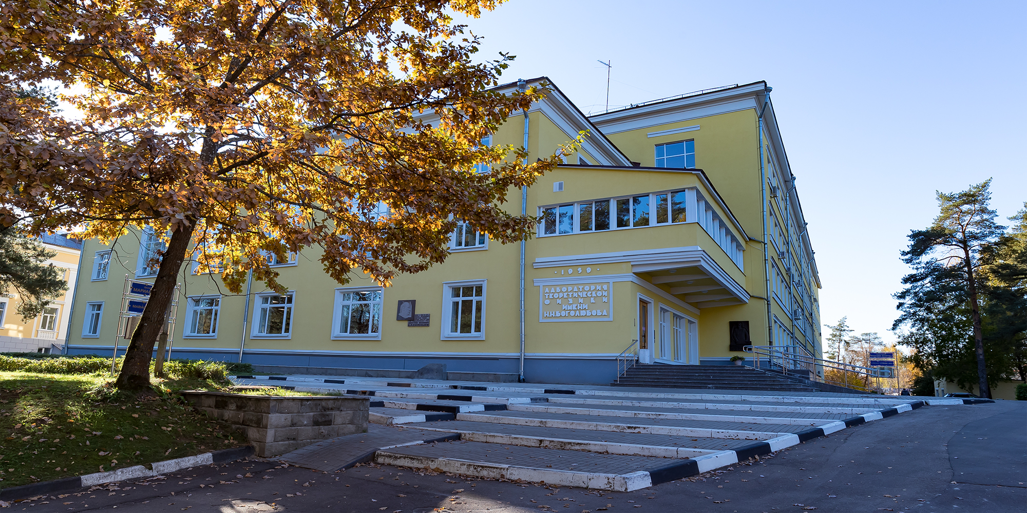 Bogoliubov Laboratory of Theoretical Physics building