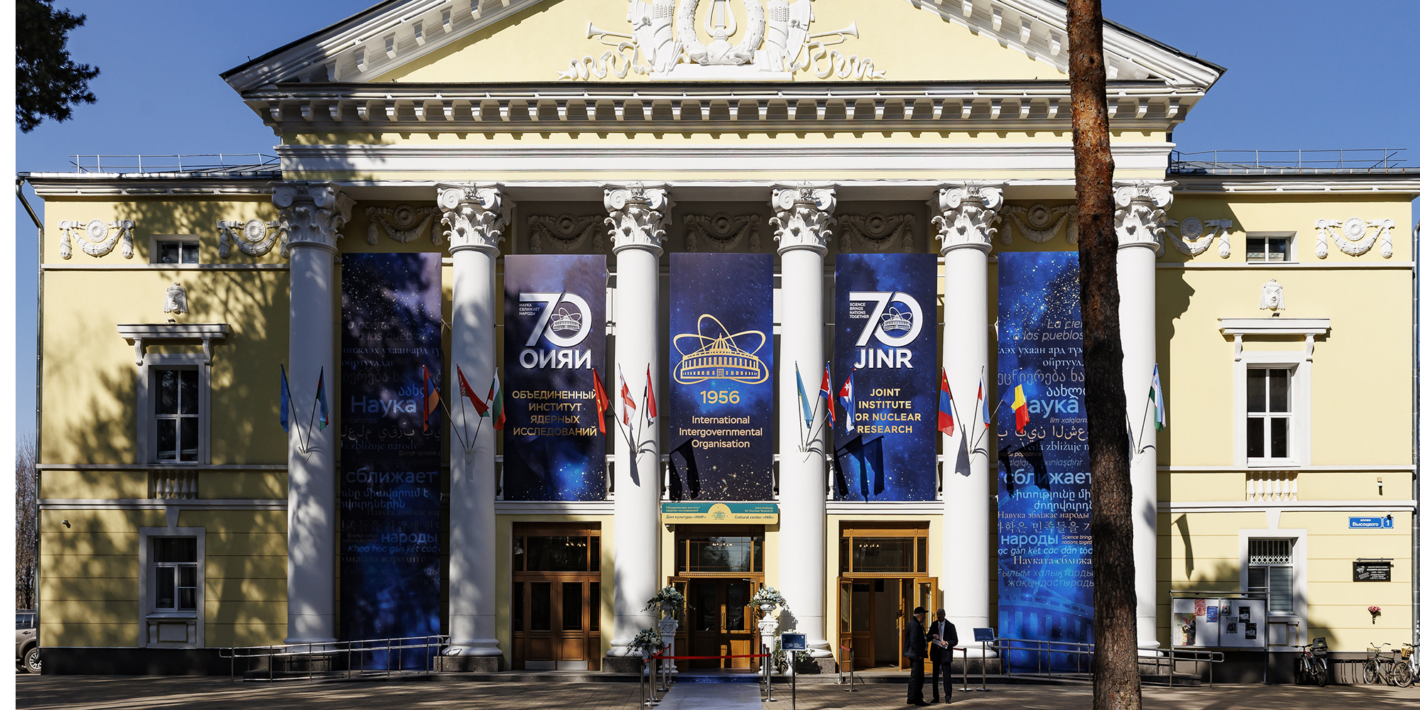 JINR Cultural Centre Mir