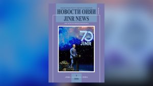 JINR News Bulletin #2 2026