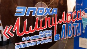 Выставка «Эпоха “Импульса” в ЛВТА» расскажет об истории Лаборатории информационных технологий ОИЯИ