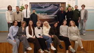 IX Съезд по радиационным исследованиям: секционные заседания