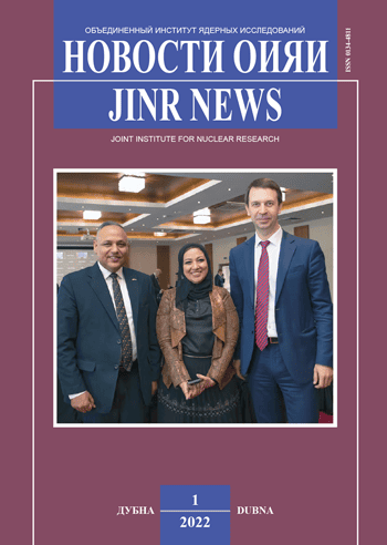 JINR News Bulletin No. 1, 2022