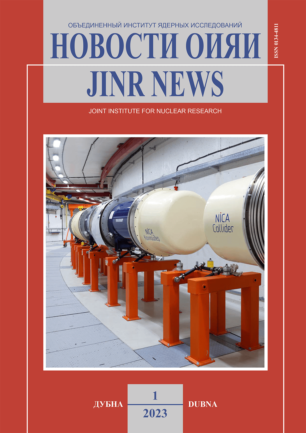 JINR News Bulletin No. 1, 2023