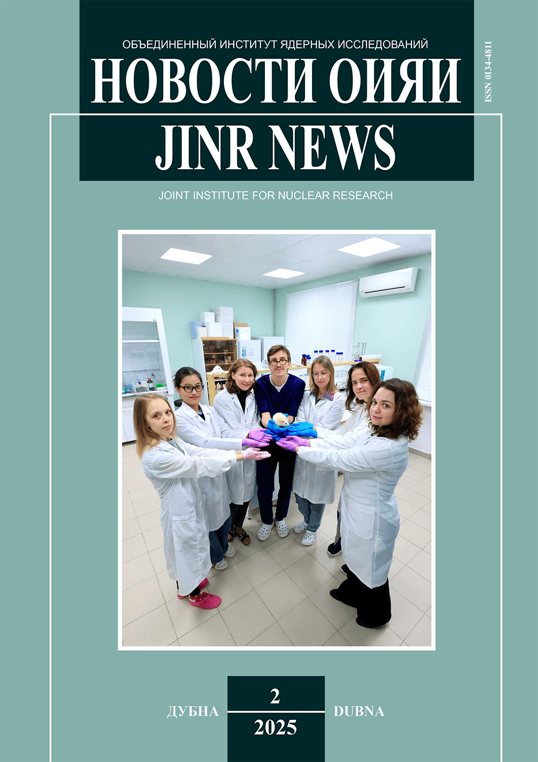 JINR News Bulletin No. 2, 2025